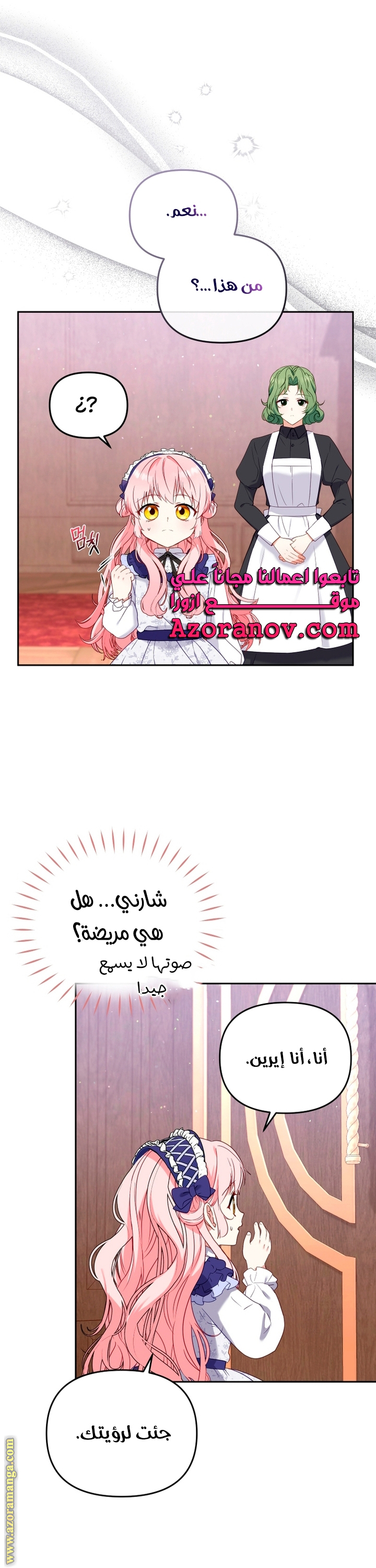 Read Raised by Villains AR Manga Online