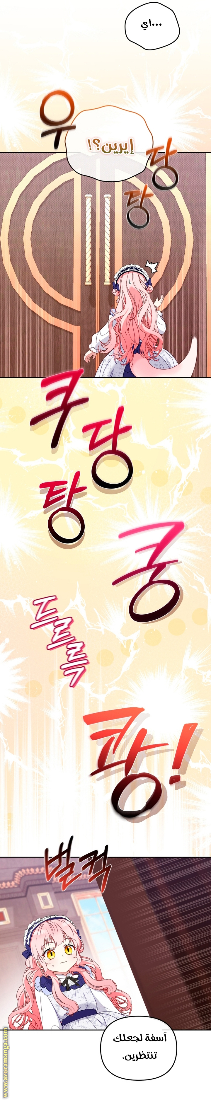 Read Raised by Villains AR Manga Online
