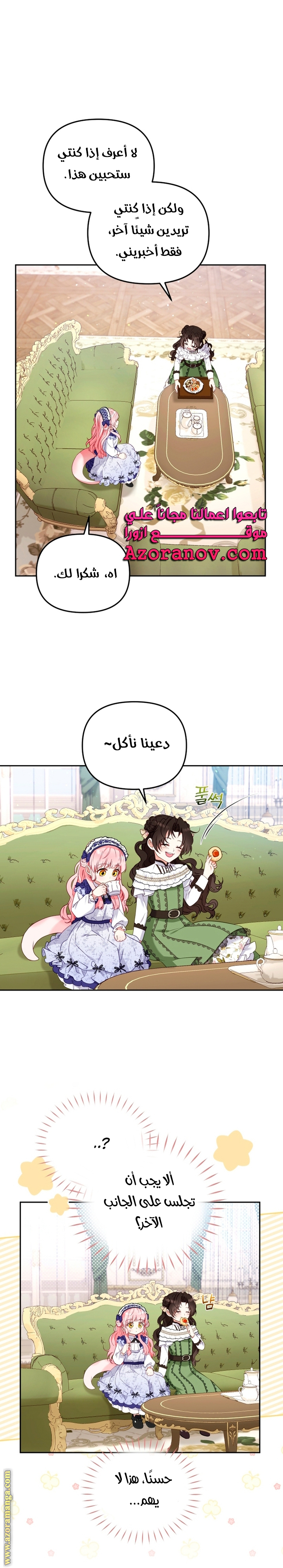 Read Raised by Villains AR Manga Online