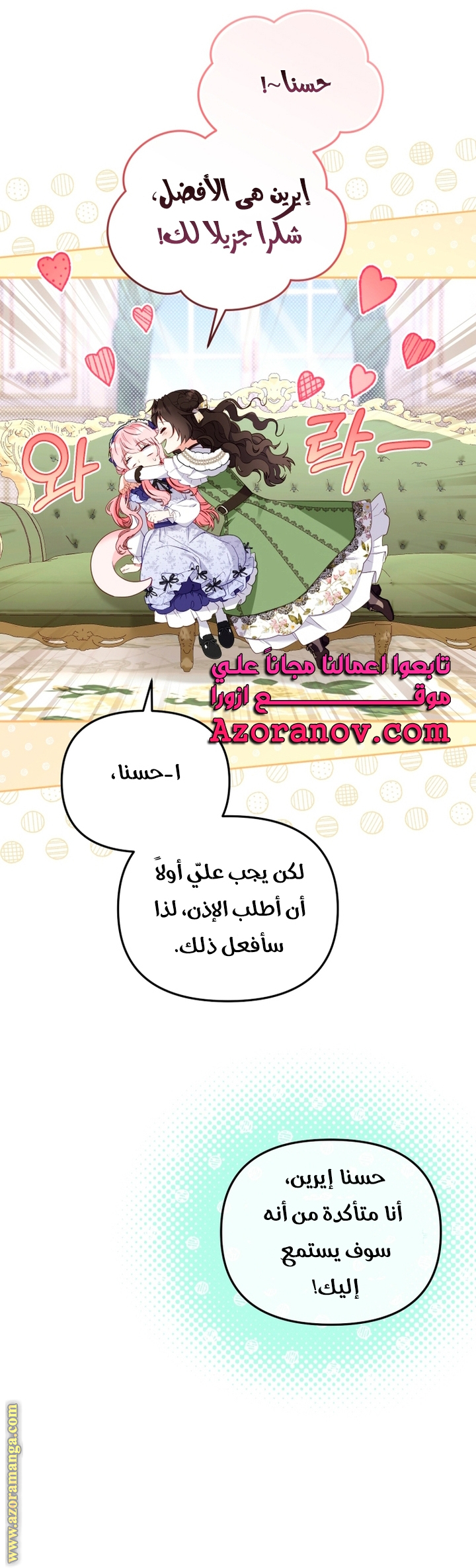 Read Raised by Villains AR Manga Online