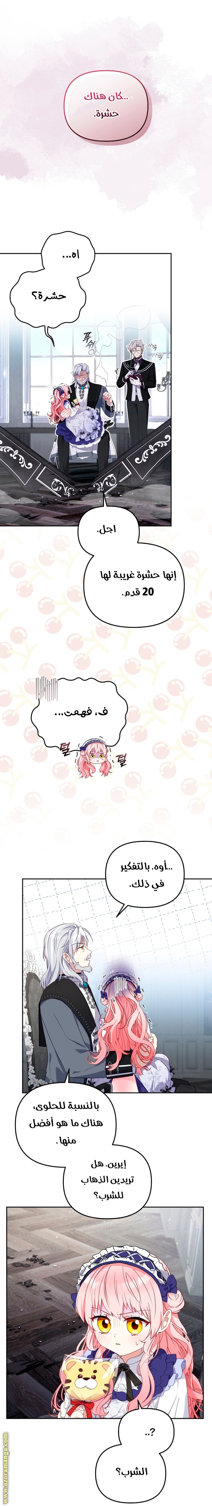 Read Raised by Villains AR Manga Online