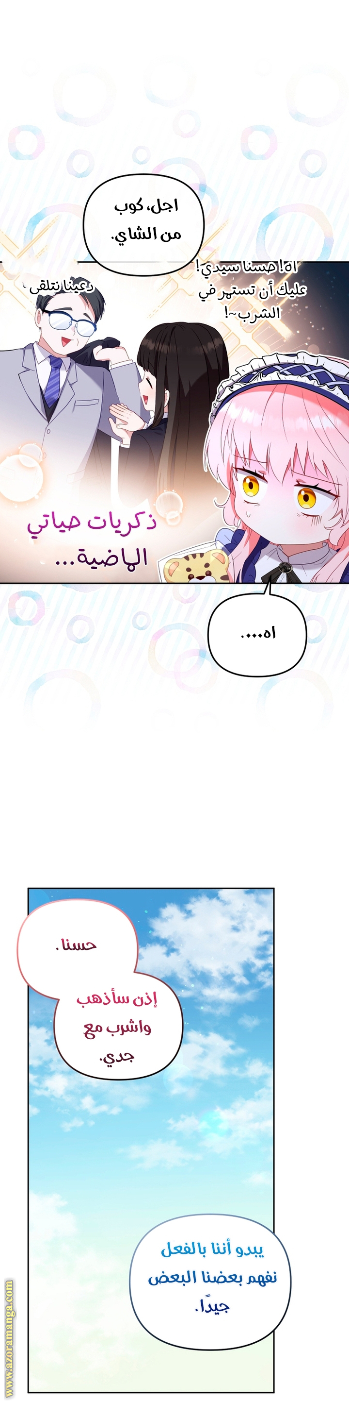Read Raised by Villains AR Manga Online