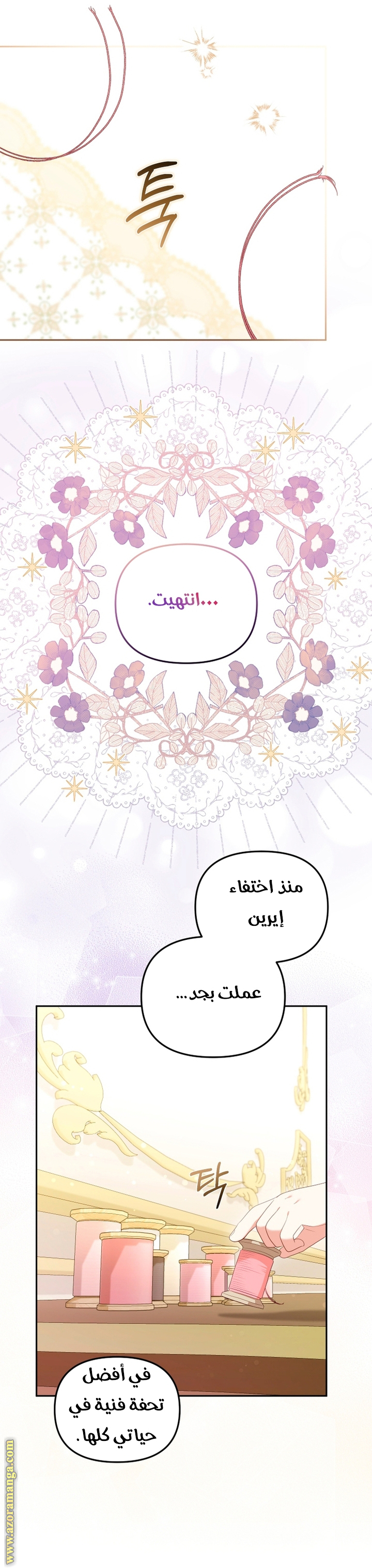 Read Raised by Villains AR Manga Online