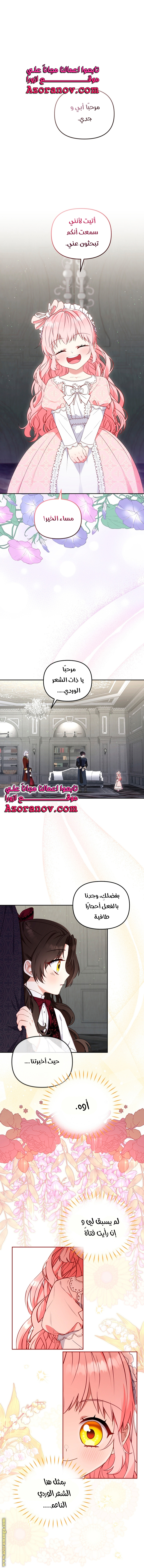 Read Raised by Villains AR Manga Online