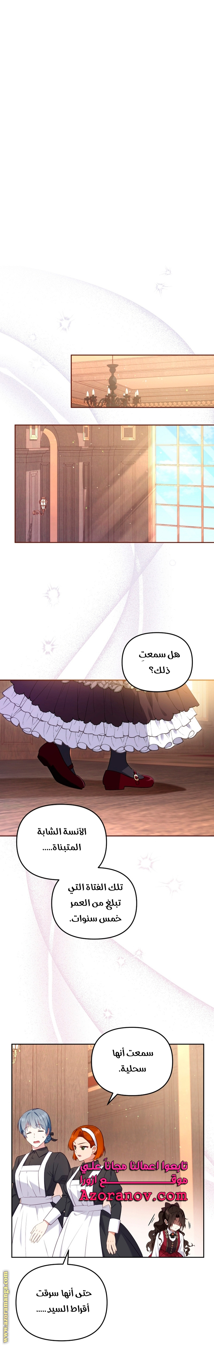 Read Raised by Villains AR Manga Online