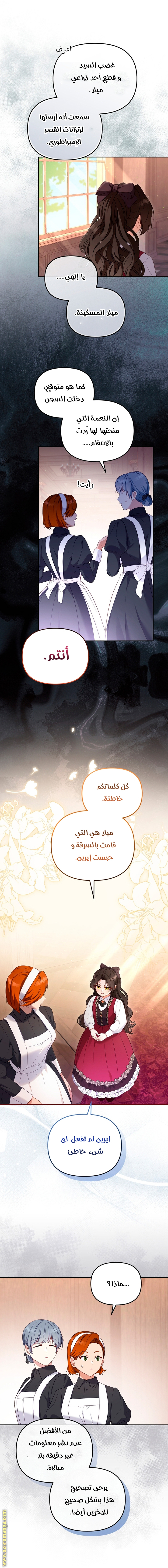 Read Raised by Villains AR Manga Online