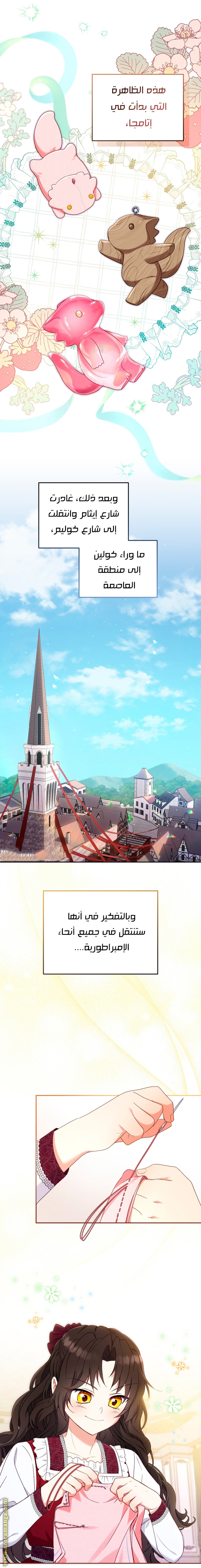 Read Raised by Villains AR Manga Online