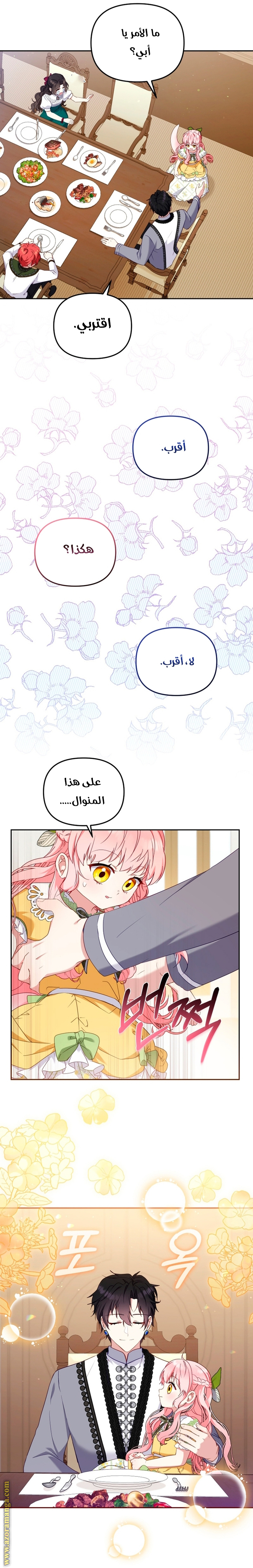 Read Raised by Villains AR Manga Online