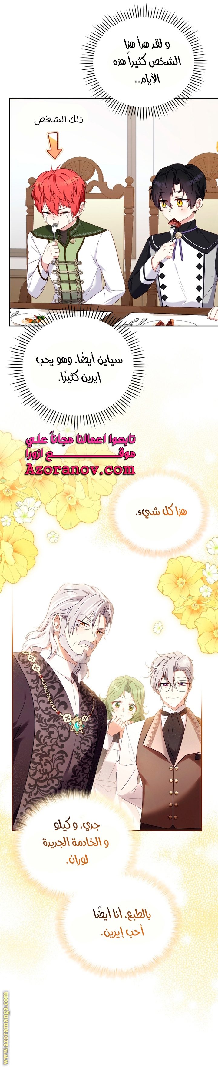 Read Raised by Villains AR Manga Online