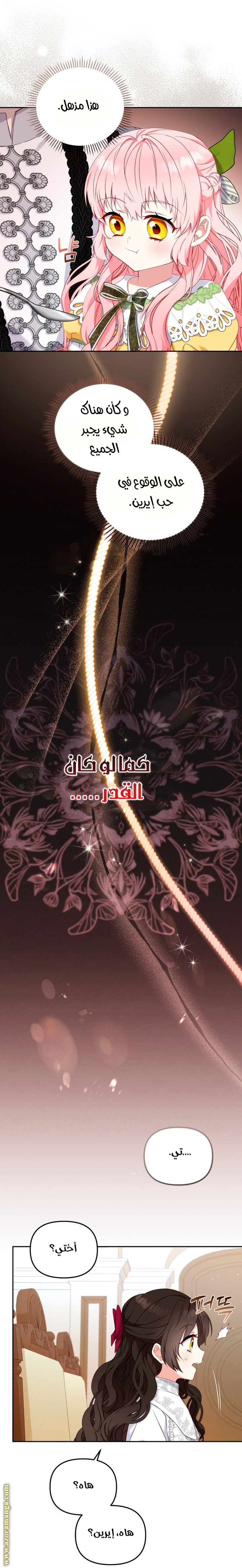 Read Raised by Villains AR Manga Online