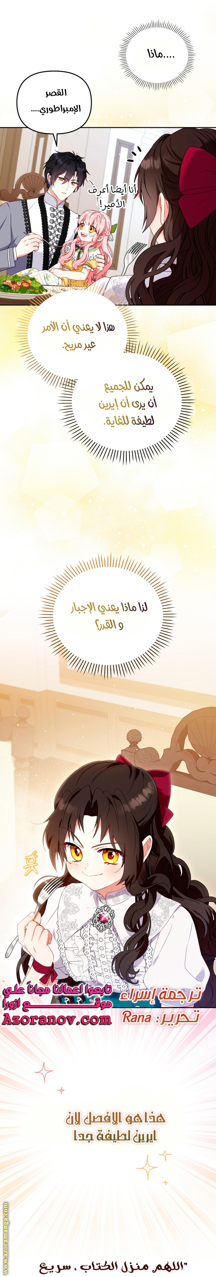 Read Raised by Villains AR Manga Online