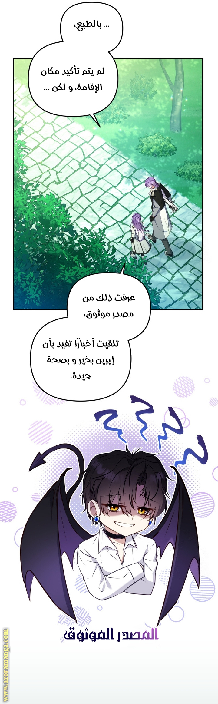 Read Raised by Villains AR Manga Online