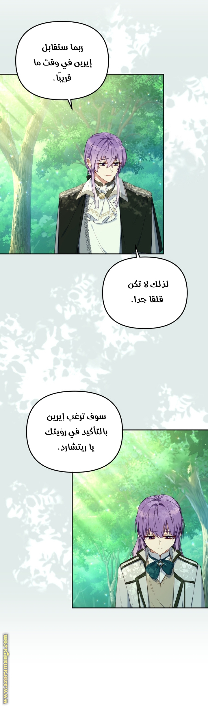 Read Raised by Villains AR Manga Online