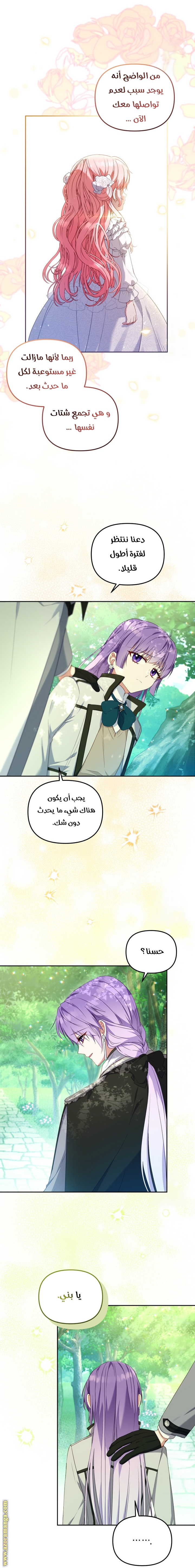 Read Raised by Villains AR Manga Online