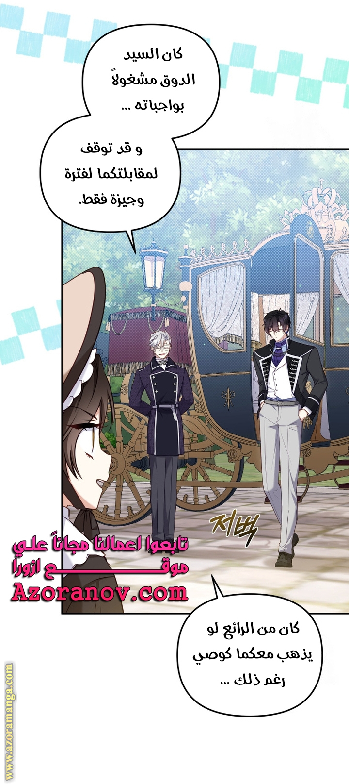 Read Raised by Villains AR Manga Online