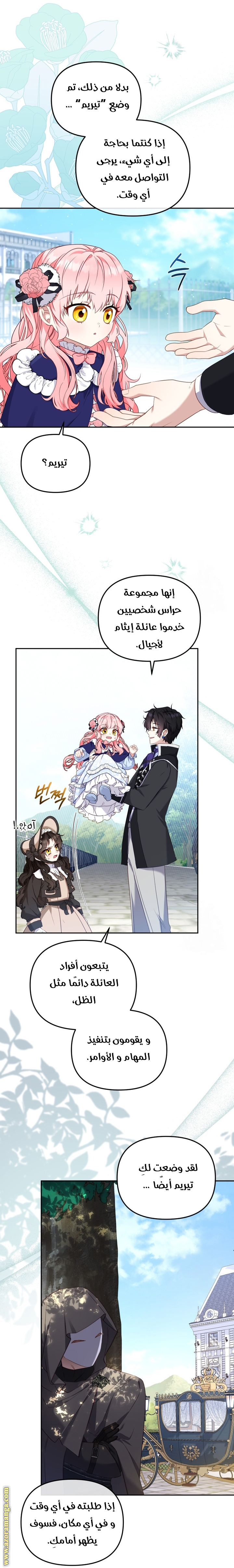Read Raised by Villains AR Manga Online