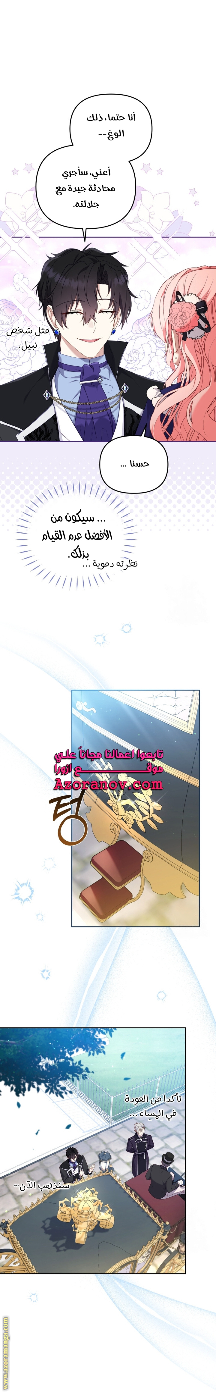 Read Raised by Villains AR Manga Online