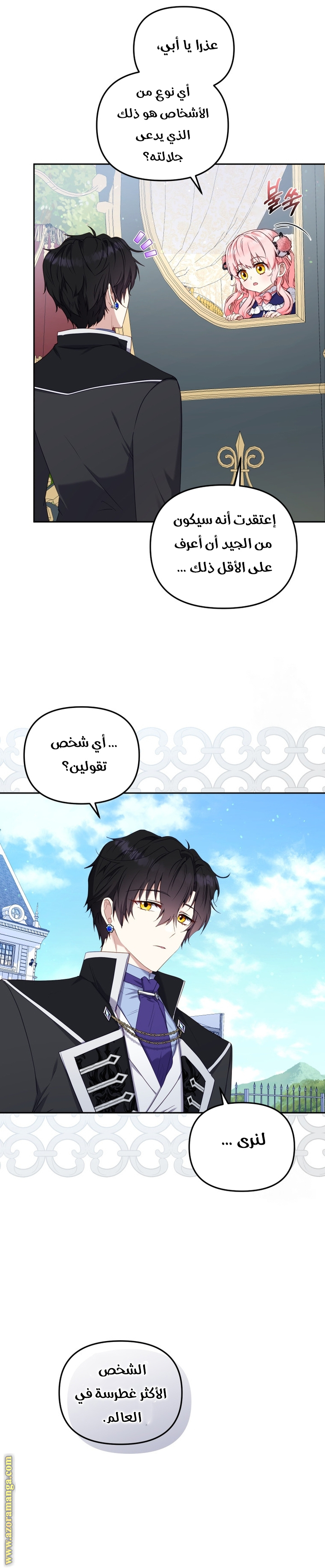 Read Raised by Villains AR Manga Online