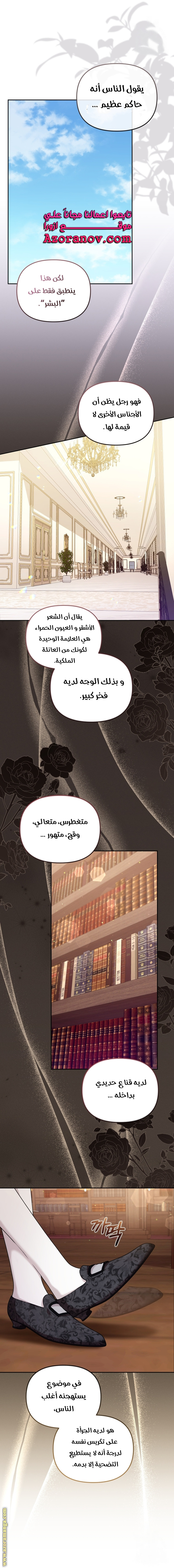 Read Raised by Villains AR Manga Online