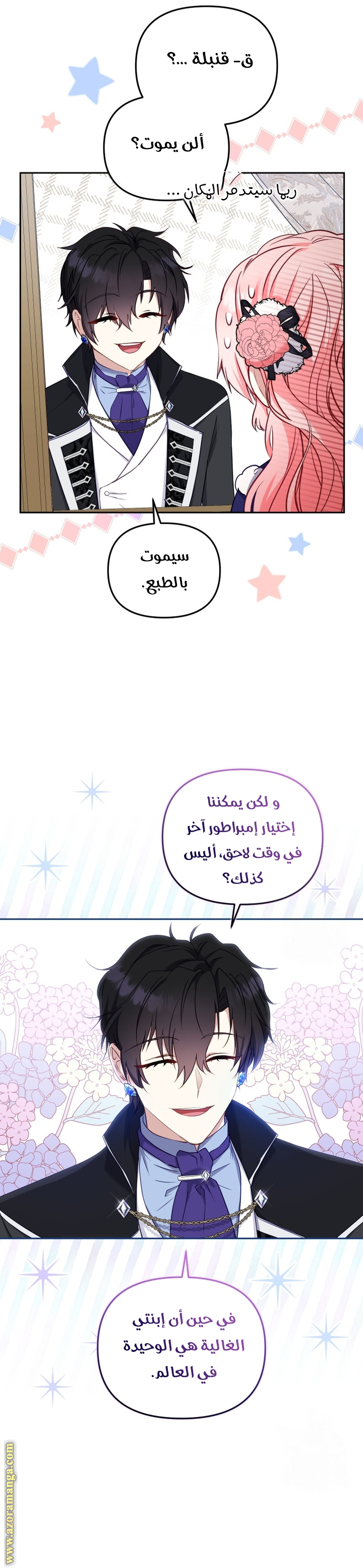 Read Raised by Villains AR Manga Online