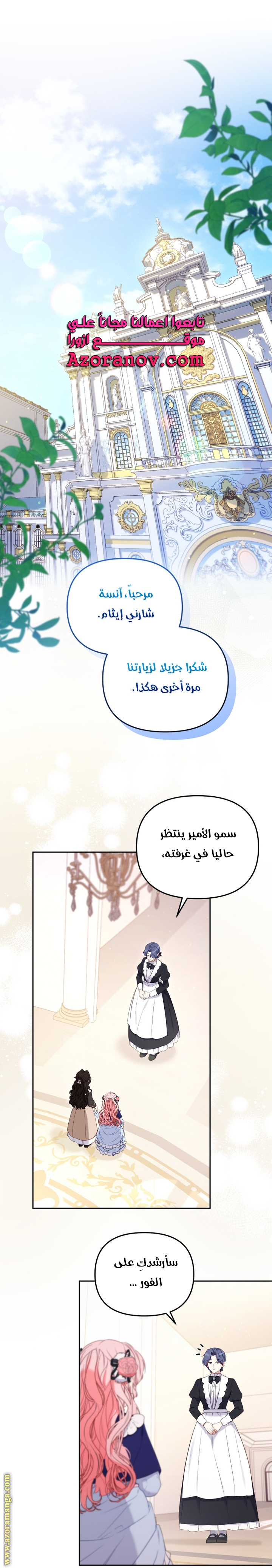 Read Raised by Villains AR Manga Online