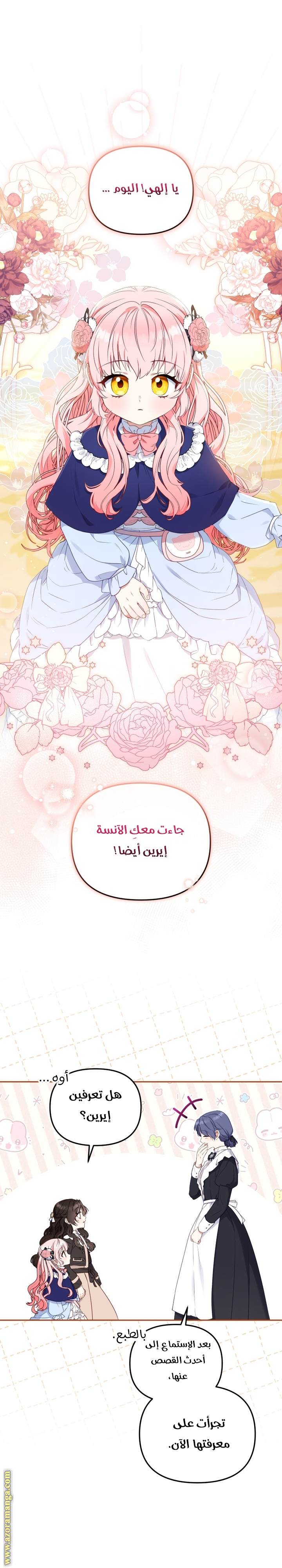 Read Raised by Villains AR Manga Online