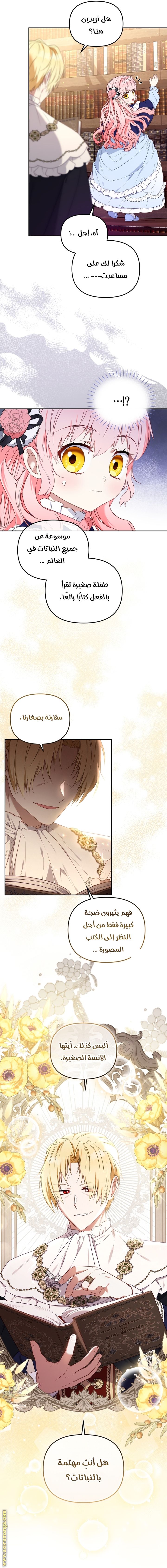 Read Raised by Villains AR Manga Online