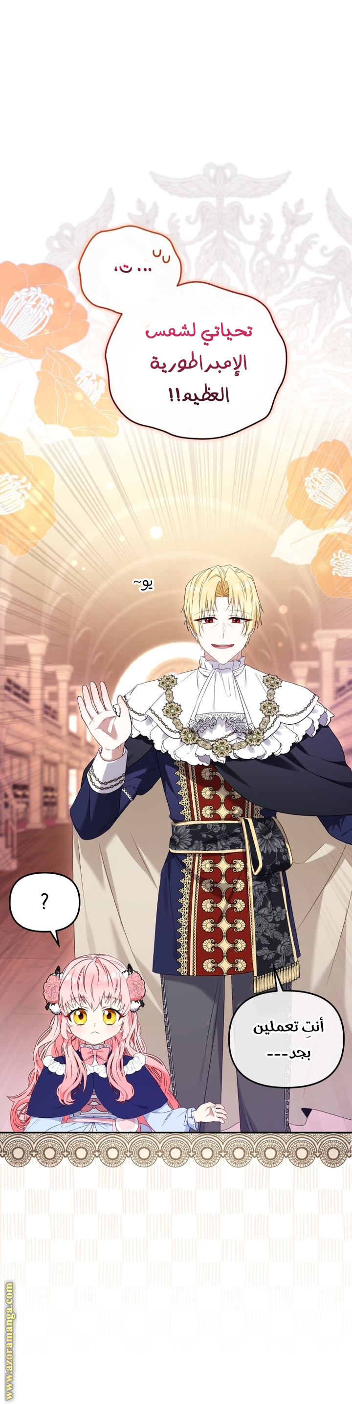 Read Raised by Villains AR Manga Online