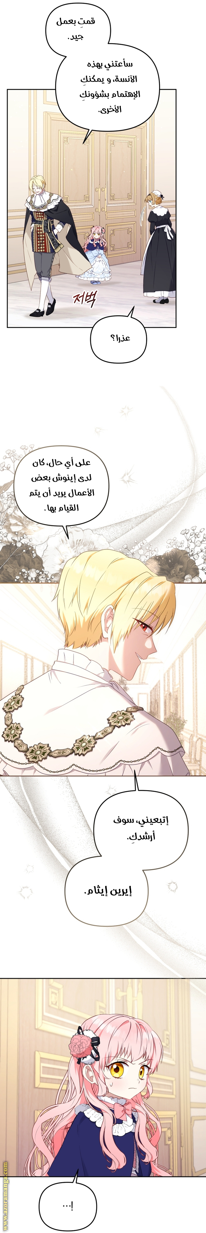 Read Raised by Villains AR Manga Online