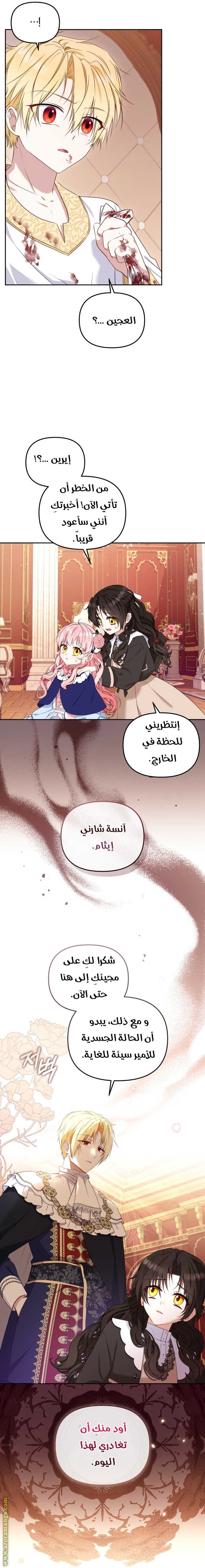 Read Raised by Villains AR Manga Online
