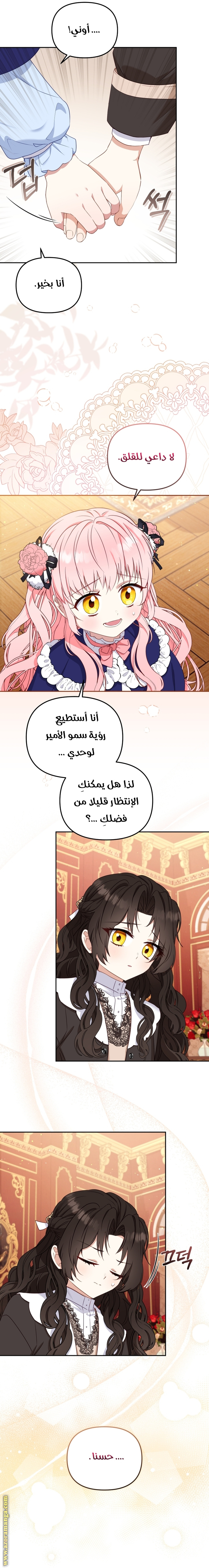 Read Raised by Villains AR Manga Online