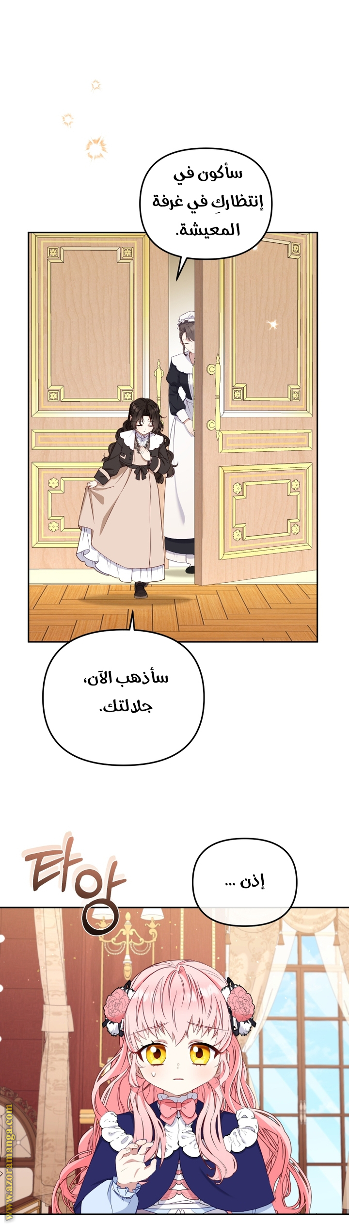 Read Raised by Villains AR Manga Online
