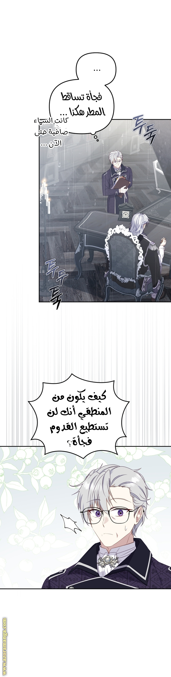 Read Raised by Villains AR Manga Online