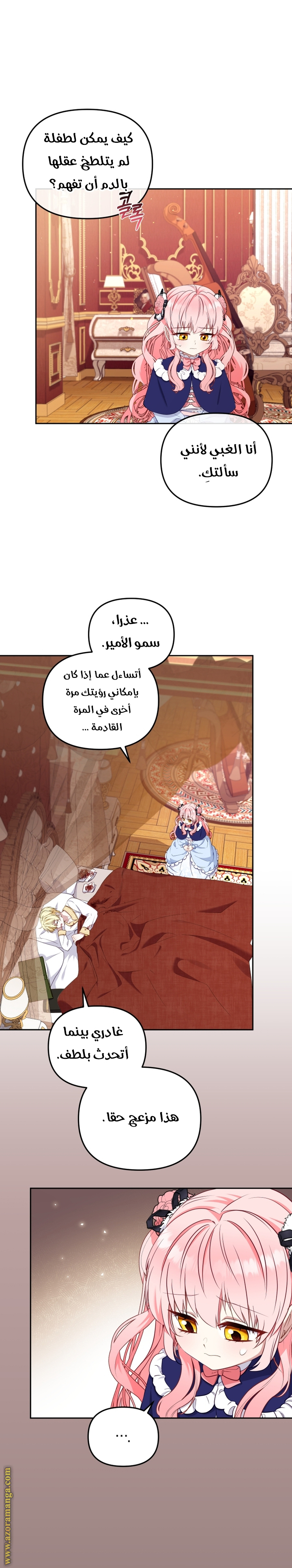 Read Raised by Villains AR Manga Online