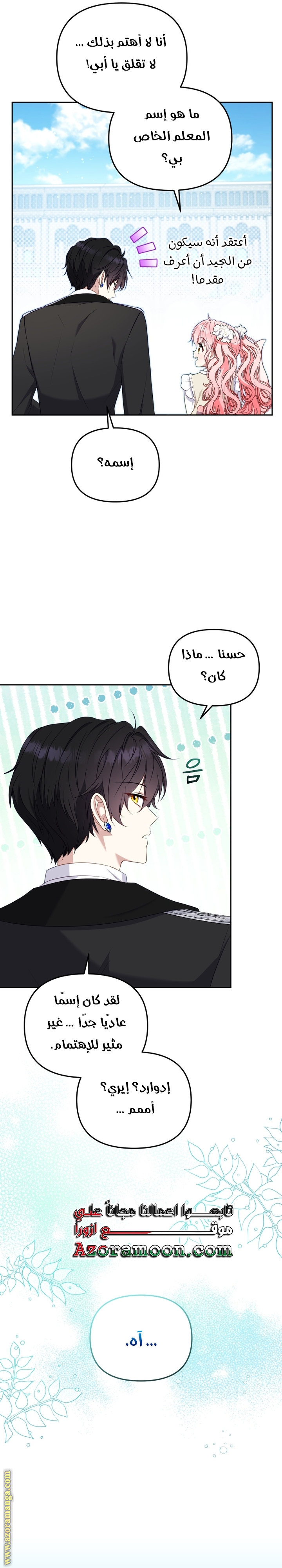 Read Raised by Villains AR Manga Online