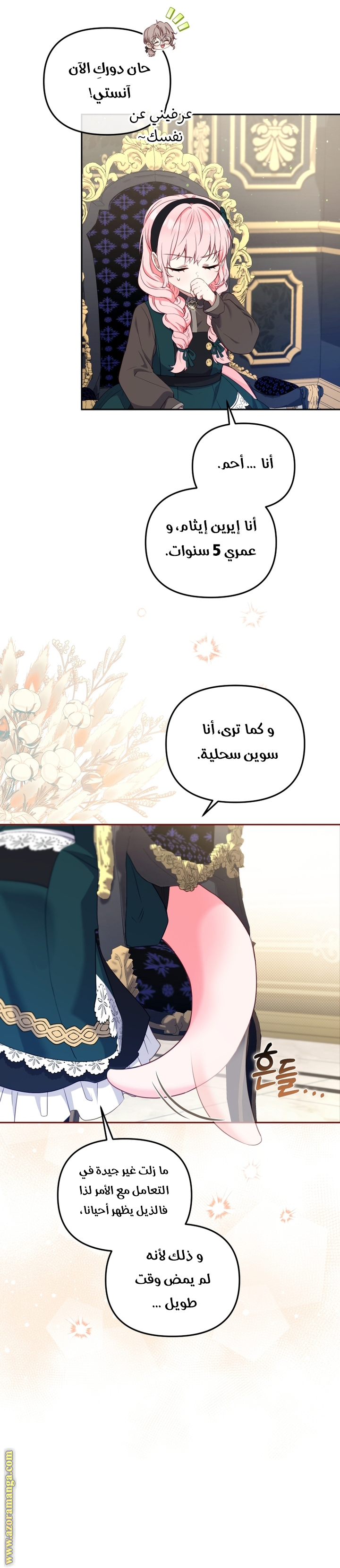 Read Raised by Villains AR Manga Online