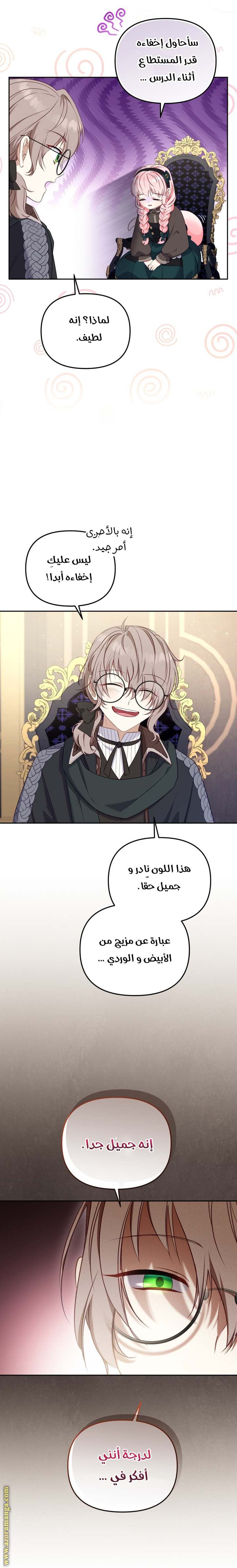 Read Raised by Villains AR Manga Online