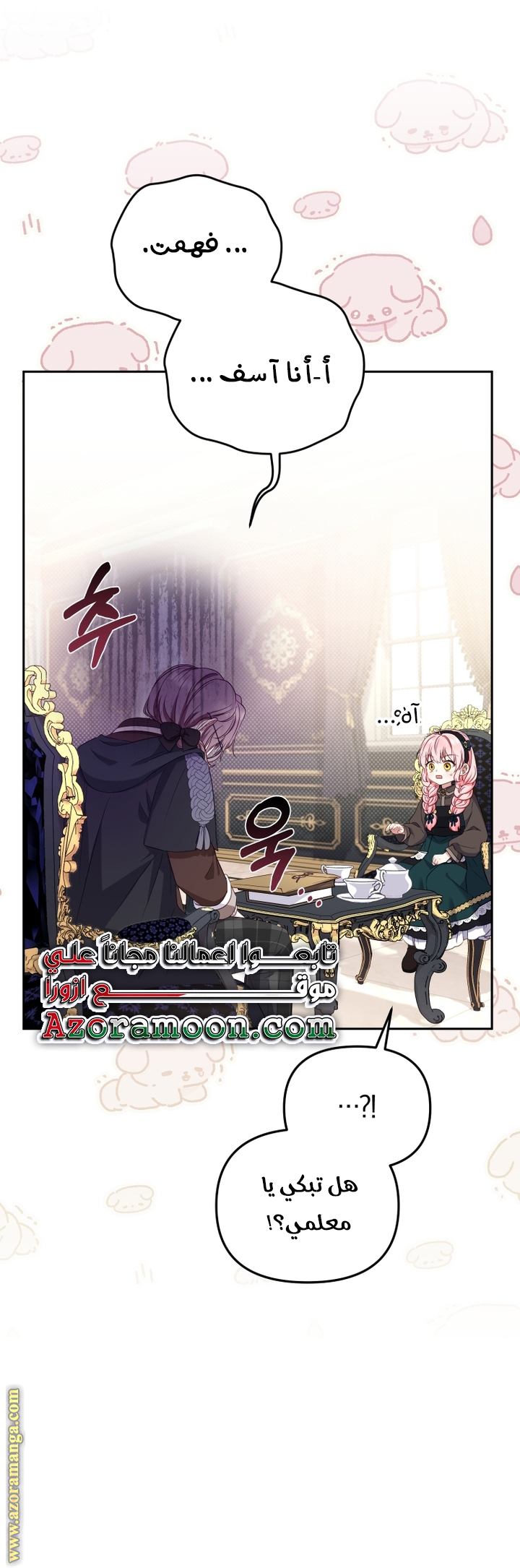 Read Raised by Villains AR Manga Online