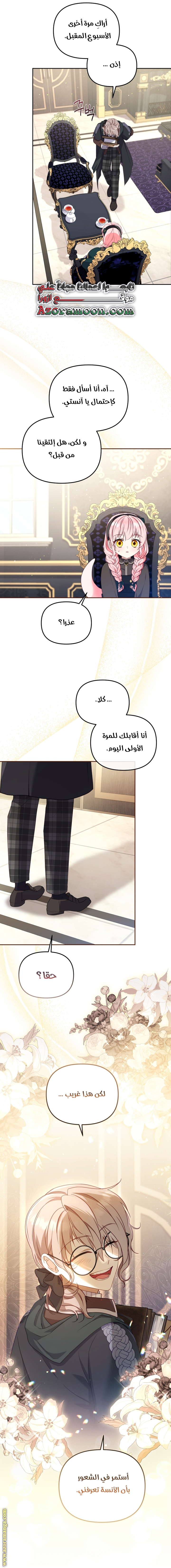 Read Raised by Villains AR Manga Online