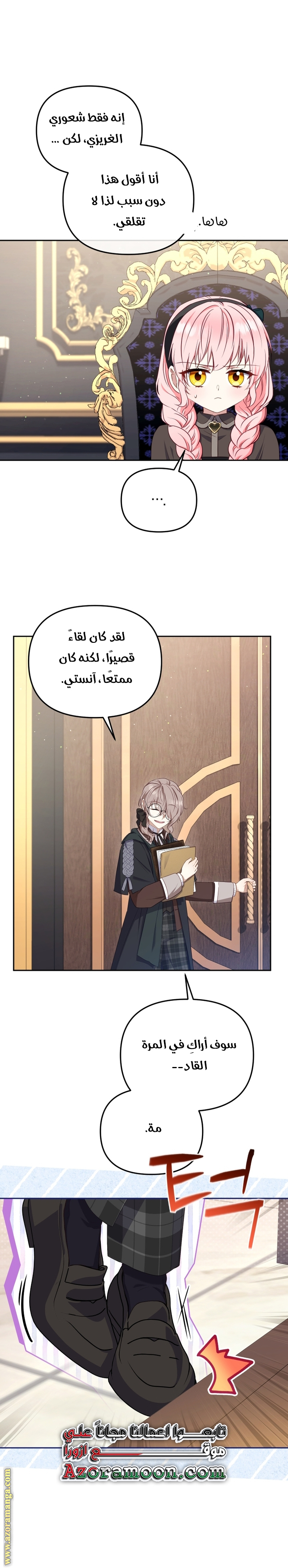 Read Raised by Villains AR Manga Online