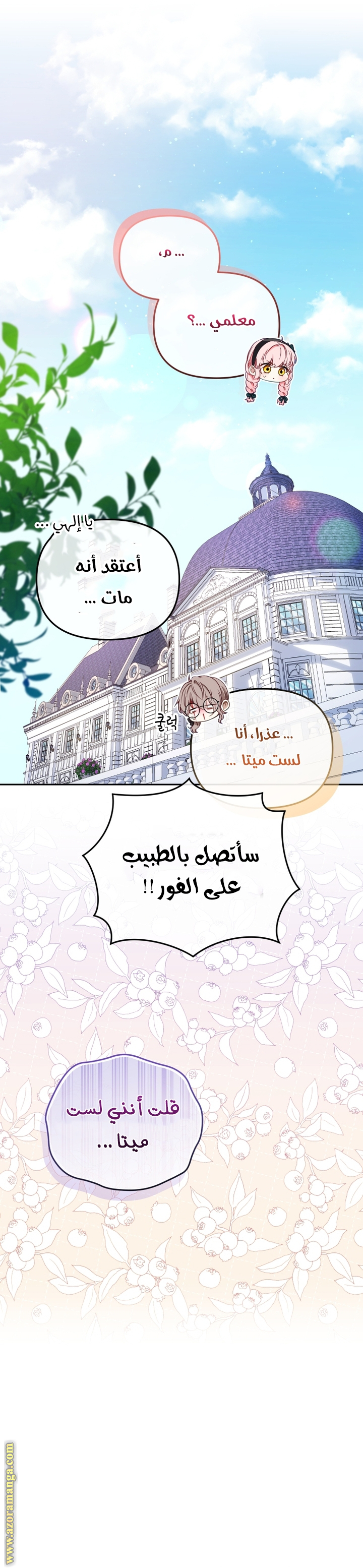 Read Raised by Villains AR Manga Online