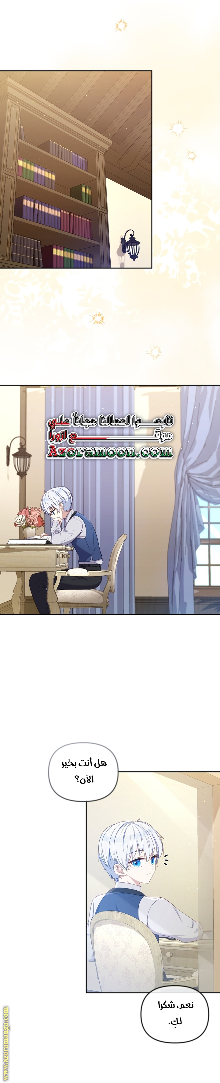 Read Raised by Villains AR Manga Online