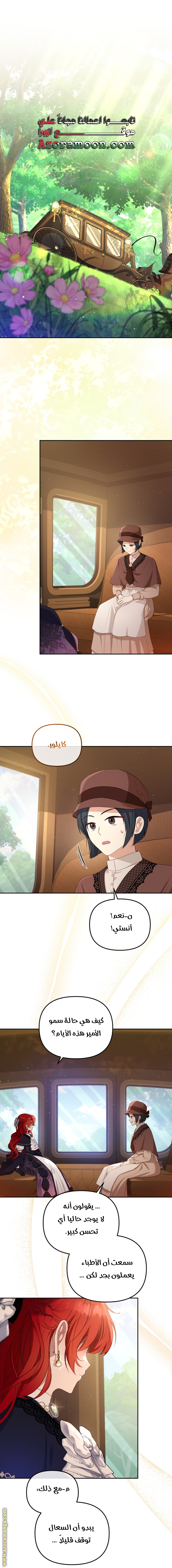 Read Raised by Villains AR Manga Online