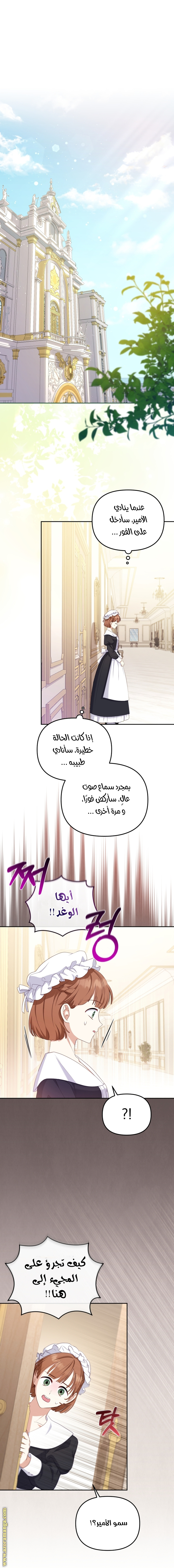 Read Raised by Villains AR Manga Online