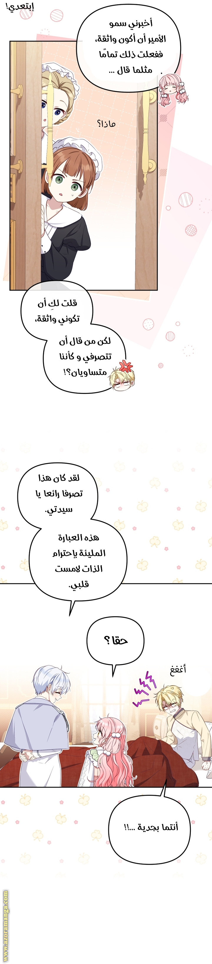 Read Raised by Villains AR Manga Online