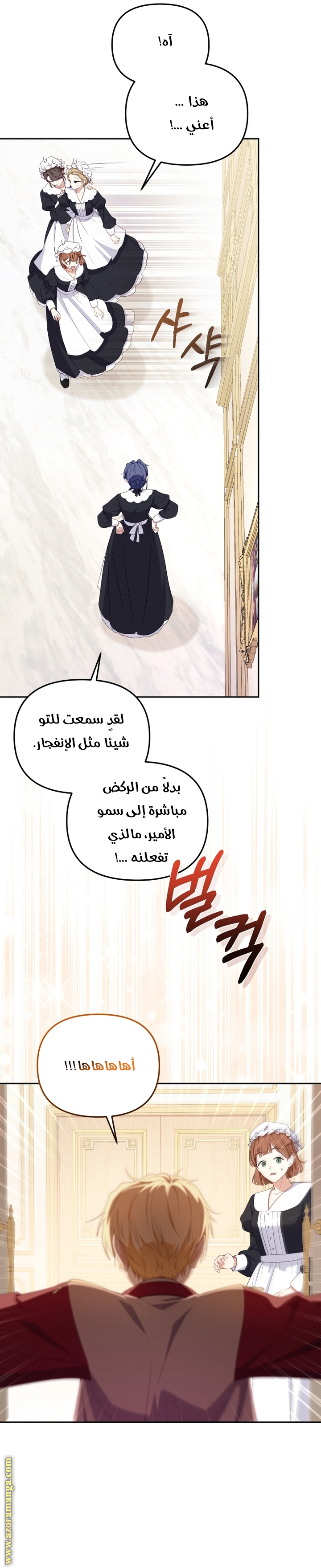 Read Raised by Villains AR Manga Online