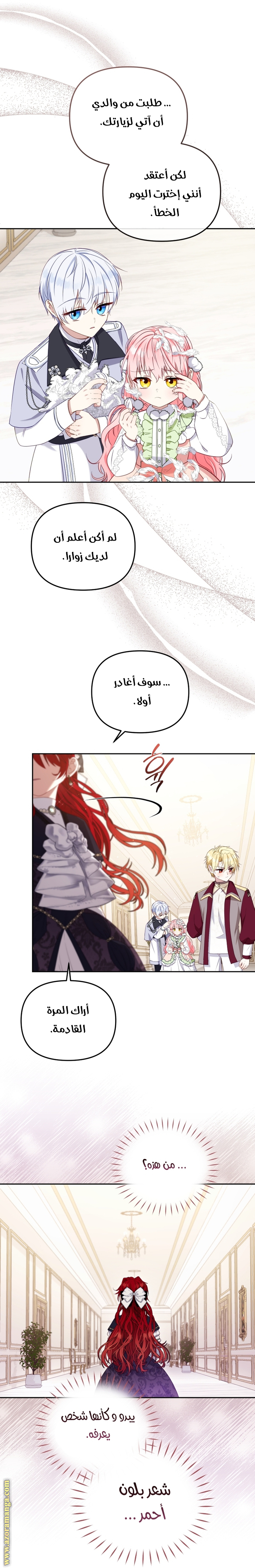 Read Raised by Villains AR Manga Online