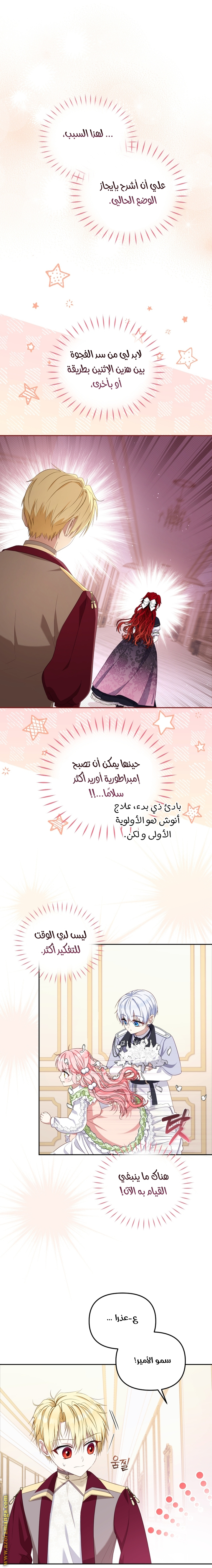 Read Raised by Villains AR Manga Online