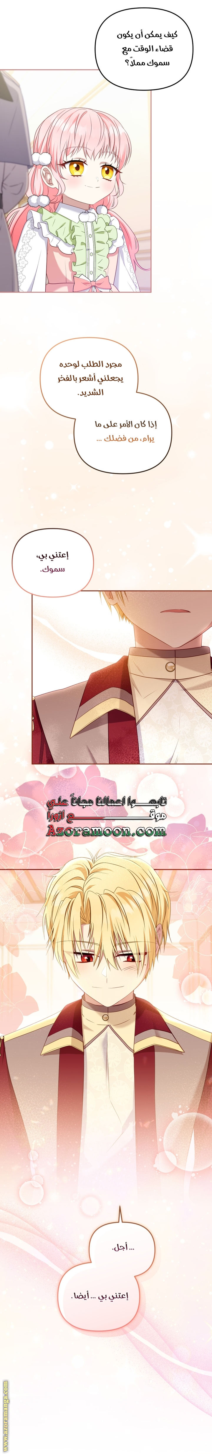 Read Raised by Villains AR Manga Online