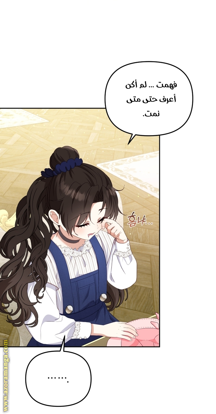 Read Raised by Villains AR Manga Online